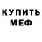 MDMA кристаллы Slime Demigirl