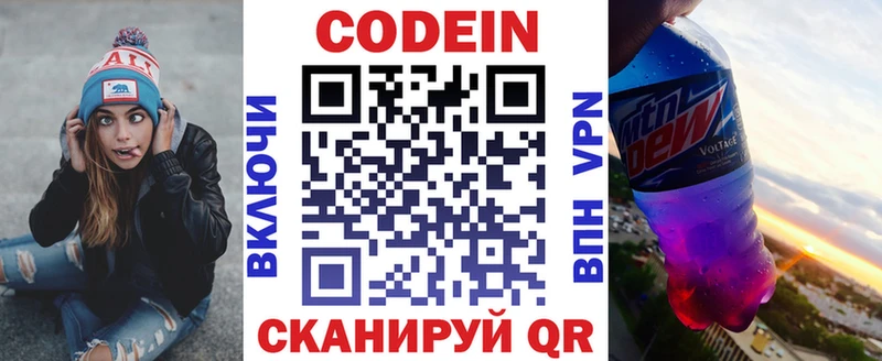 mega как войти  Буй  Кодеиновый сироп Lean Purple Drank 