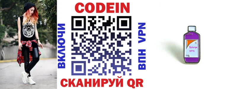Codein Purple Drank Буй